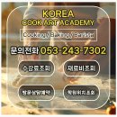 생활제과제빵 | 상서고제과제빵 진학 성공후기 / 면접의 가산점 챙겨요