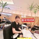 중국어HSK자격증(3급) 이미지