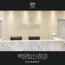 백운탑신경과의원 네이버블로그