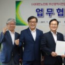 대한노인회 부산시연합회 이미지