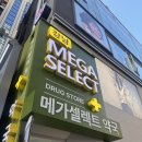 신논현역365약국 네이버블로그