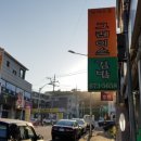 그레이스김밥