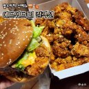 맘스터치 신메뉴 에드워드 리 셰프 컬렉션 세트로 빅싸이 순살 치킨과 버거까지