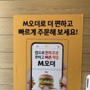 맥도날드 신메뉴 한국의 맛 진도 대파 크림 크로켓 치킨버거 후기 맥도날드 맥모닝, 맥런치 시간