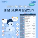 그로우업 이미지