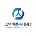 신정박내과의원 네이버블로그