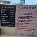 서초동 양재천 맛집 회전초밥 무한리필 스시다이닝준
