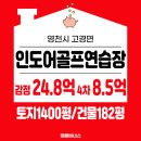 송정골프클럽