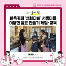금마서동협동조합 | [금마] 한옥카페 &#34;선화다실&#34;
