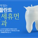 휴먼치과 이미지