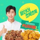 티바두마리치킨 이미지