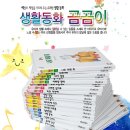 옥스퍼드영재 어린이집 | 유아 연령별 추천도서 창작,수학,과학,전래동화