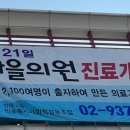 함께걸음마을치과의원 이미지