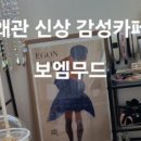 본좌김밥왜관점 이미지