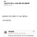 친손자 살리기 vs 친자식 살리기 이미지
