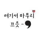 마시go취하go 이미지