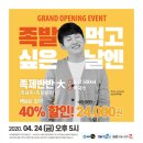 다둥이네족발