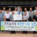 가평군한우연합회