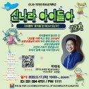 미래학교자치연구소 이미지