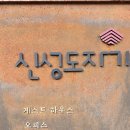 신성도자기 이미지