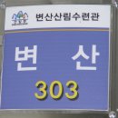 해만금