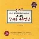 보니의 참 쉬운 가족밥상 / 박지영 /지식너머 / 267쪽 이미지