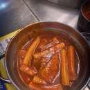[맛집] 둥지 닭볶음탕 / 경인교대역 대청 후기