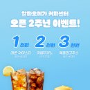 알파오메가커피센터