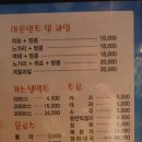 남도술상 병점점 이미지