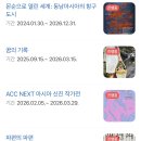 가-26 | [광주 여행] ACC 국립 아시아 문화전당/ 26년 상설전시 관람후기 / 광주 가볼만한 곳/ 실내 놀거리