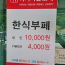 양평반찬양평건강식품 | [양평] 여기가 좋겠네 한식뷔페 아이와 방문 후기 (셔틀버스, 주차, 나물 반찬 가득)