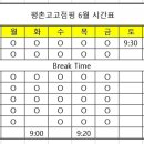 평촌고고점핑