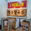 백병원 맞은편 이미지