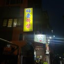 다운목살구이식당 이미지