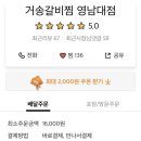 거송주방 이미지