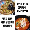 (주) 맛사랑 이미지
