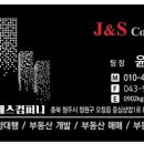 제이엔에스컴퍼니 이미지
