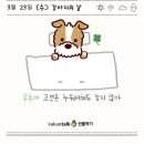 강아지톡 이미지