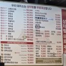 우리소 | ​[구월동 고기집] 인생 볶음밥과 손맛 가득한 밑반찬, '우리돼지소' 솔직 후기