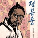 녹두장군 경향신문