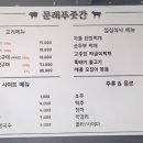 문래푸줏간 네이버블로그