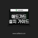애드가이드주