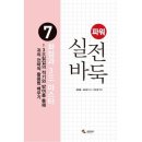 실전 바둑 이미지