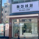 고리울로28번길 이미지