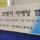 (주)브릿지 마케팅