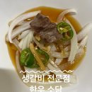 소담생고기 이미지