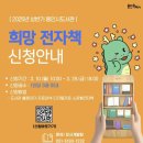 희망전자