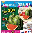동원할인마트 이미지