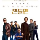 젠틀맨 이미지