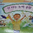 신나는수학동화 이미지